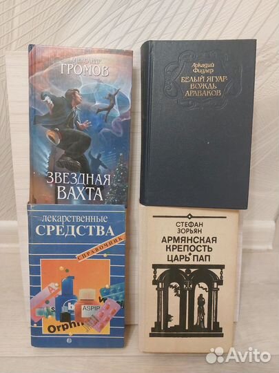 Книги-8 с любой авито-доставкой