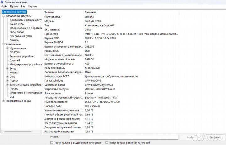 Бизнес-ноутбук Dell Latitude 7290