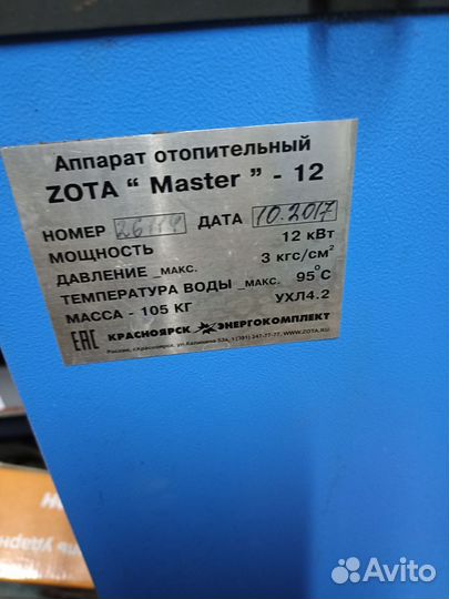 Твердотопливный котел зота