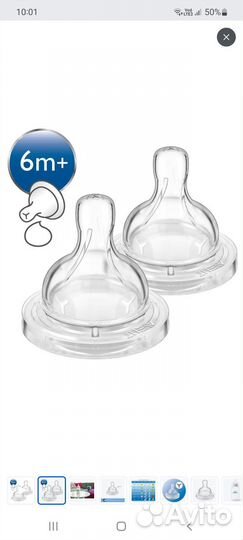 Соски бутылочные avent