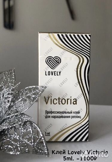 Клей для наращивания ресниц