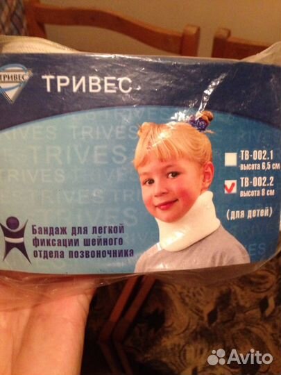 Бандаж детский тривес 8см