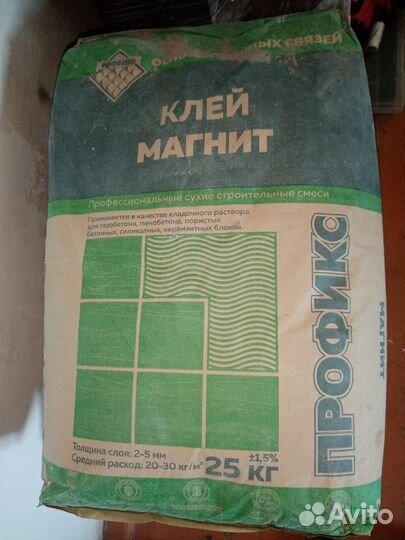 Продам клей плиточный Старатели