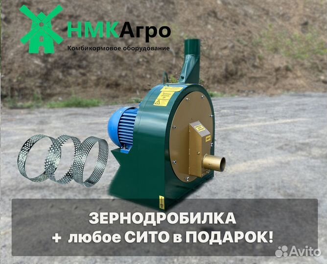 Дробилка измельчитель сена, соломы, зерна