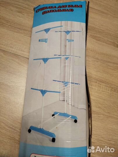 Сушилка для белья