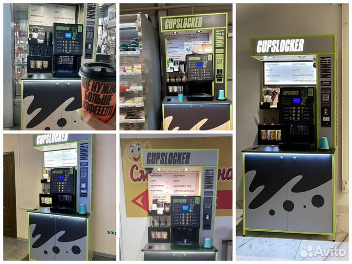 Готовый бизнес Кофейня самообслуживания Стандарт