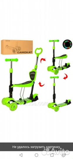 Самокат 5в1