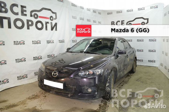 Рекомплект Mazda 6 I (GG)