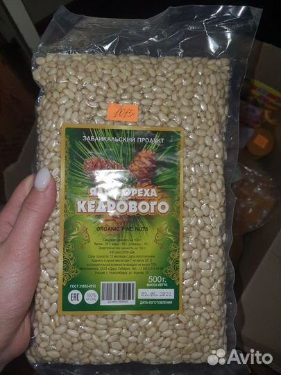 Орешки, сухофрукты, уксус