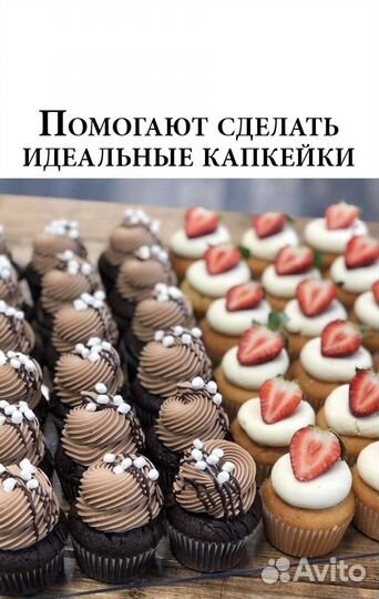 Форма для запекания 12шт