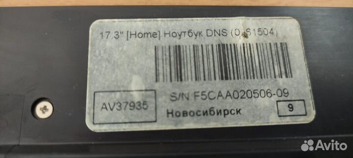 Ноутбук DNS