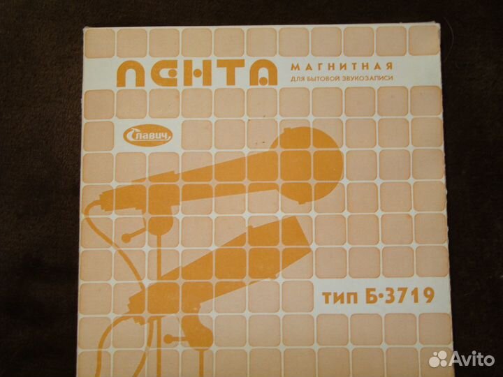 Катушки магнитофонные. Пакеты для бобин