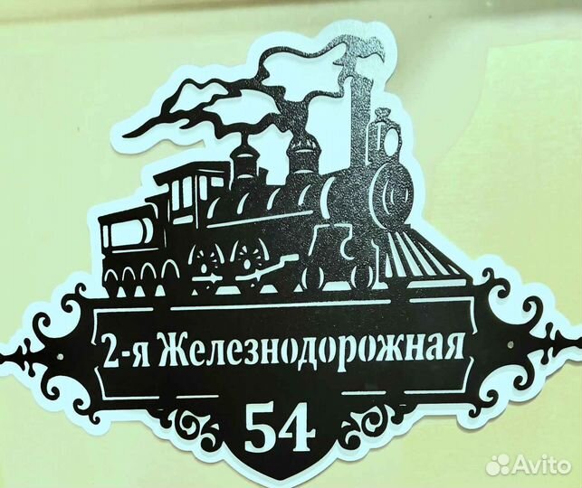 Стильная адресная табличка