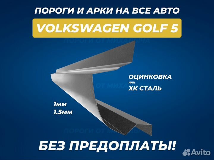 Пороги Opel Vectra B ремонтные кузовные