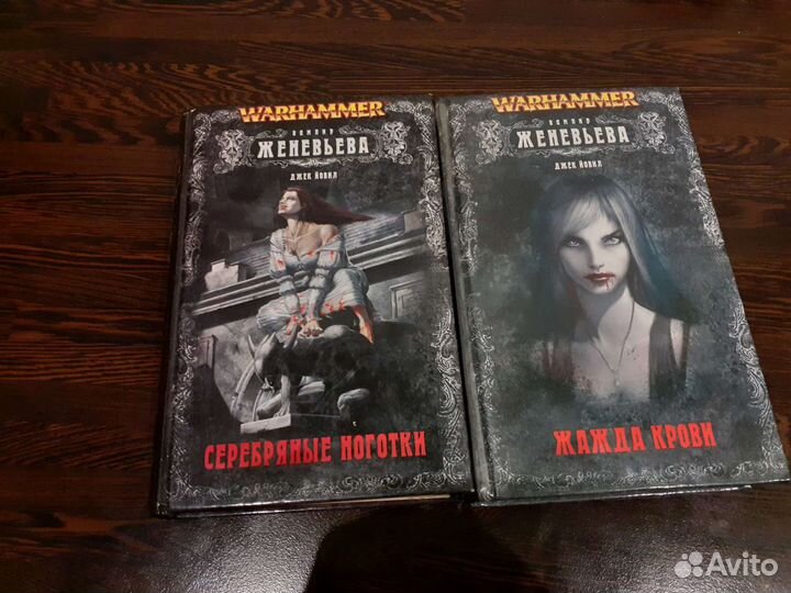 2 книги серии warhamer