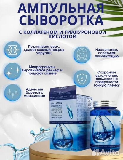 Набор коллаген