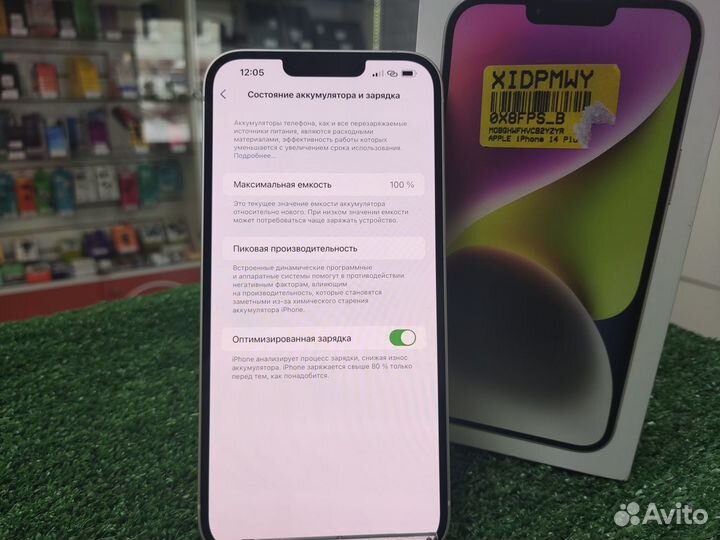 iPhone 14 Plus, 128 ГБ