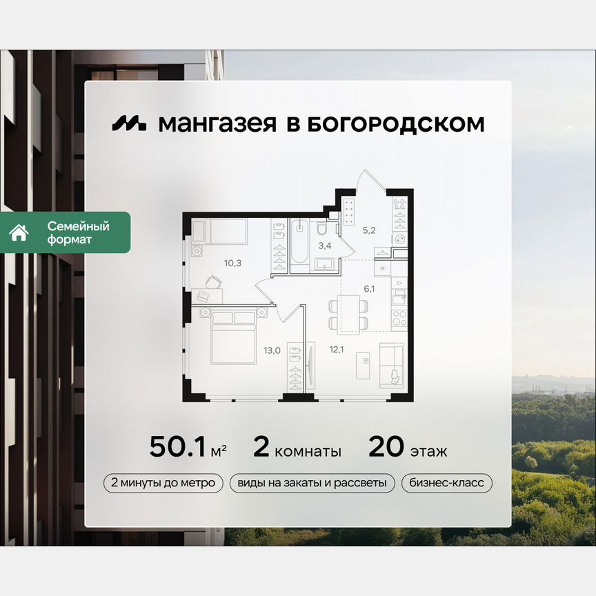 2-к. квартира, 50,1 м², 20/31 эт.