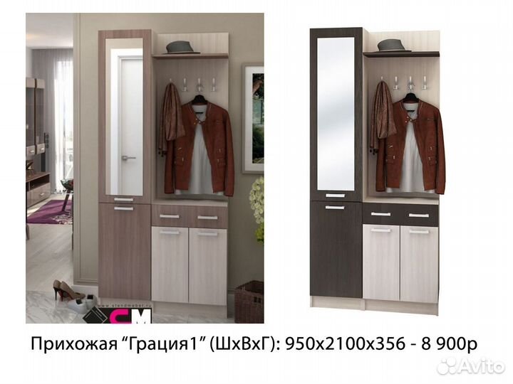 Прихожие в ассортименте