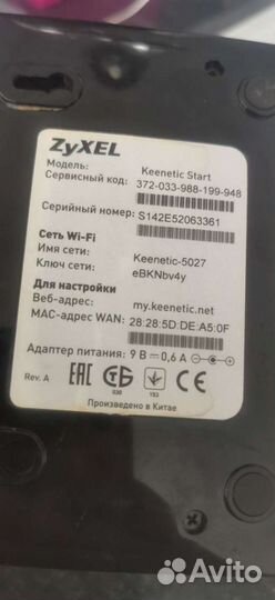Вай фай