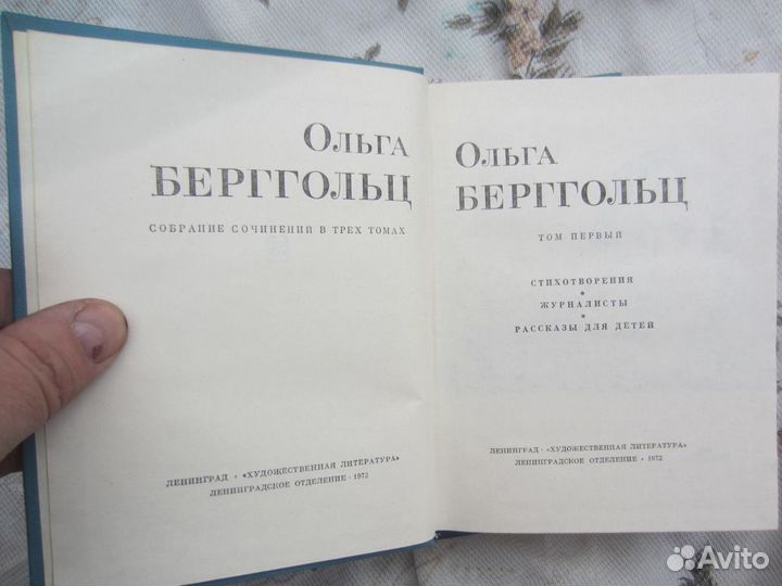 Библиотека пионера. Том 12. В. Кисилёв. Девочка и