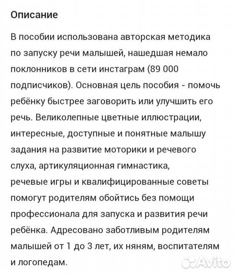 Новые книги: Как помочь ребенку заговорить /читать