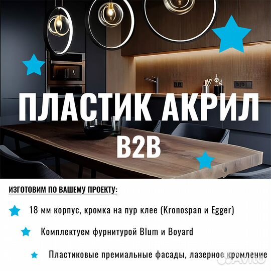 Производство акриловых фасадов, шпон, чпу