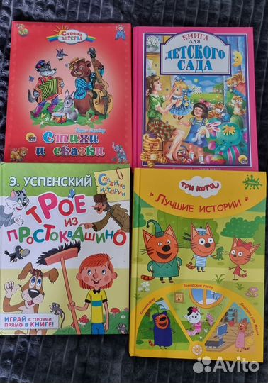 Книги для детей новые и не только