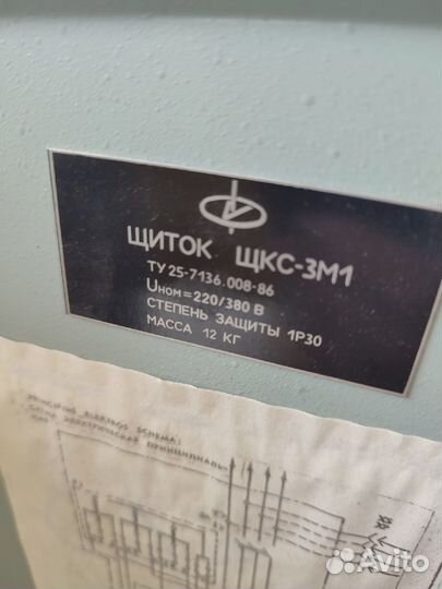 Щиток электрический металлический