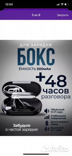 Блютуз гарнитура для телефона