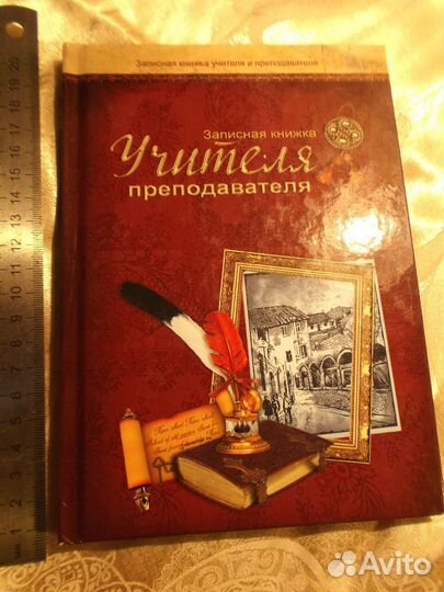 Записная книжка и др