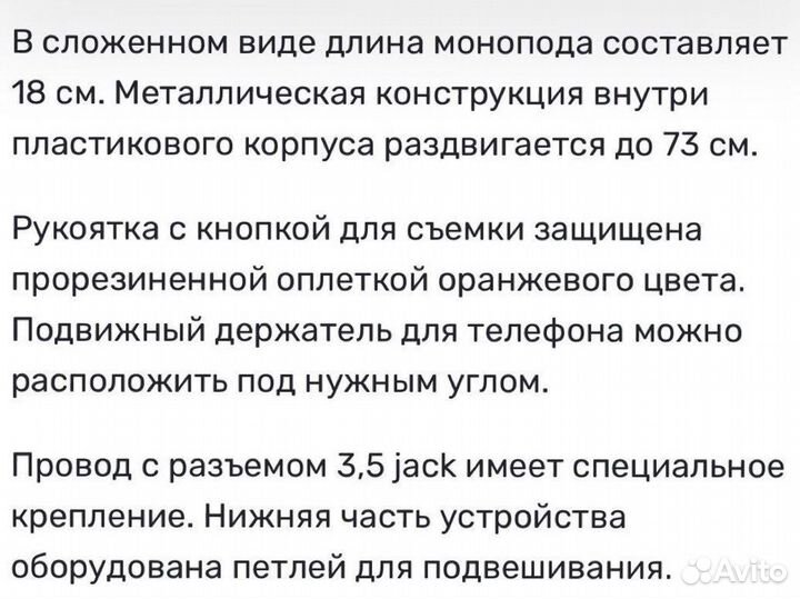 Селфи палка