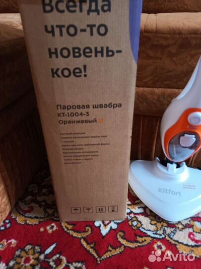 Паровая швабра kitfort