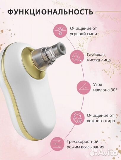 Вакуумный очиститель пор новый