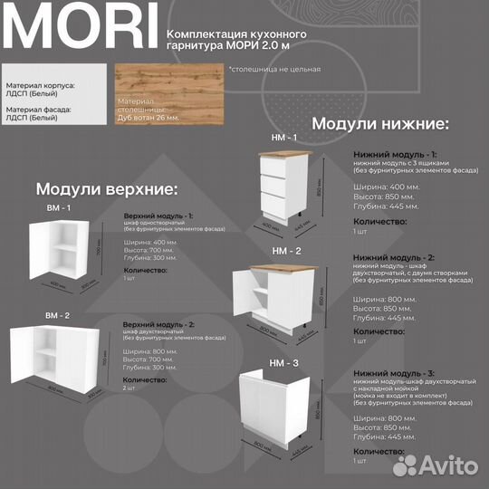 Кухня 2 метра