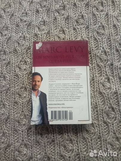 Книга Сильнее страха