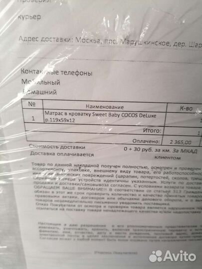 Матрас детский новый