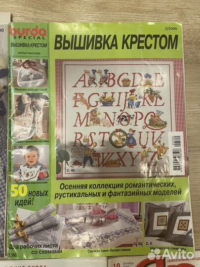 Журналы по рукоделию