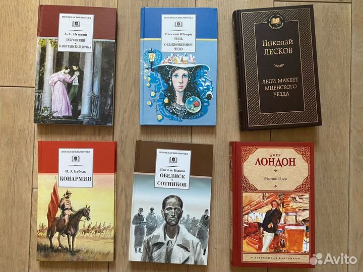 Классическая литература: Пушкин, Достоевский и др