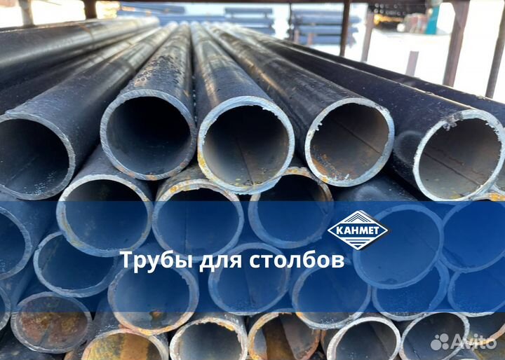 Труба на столбы (б/у)
