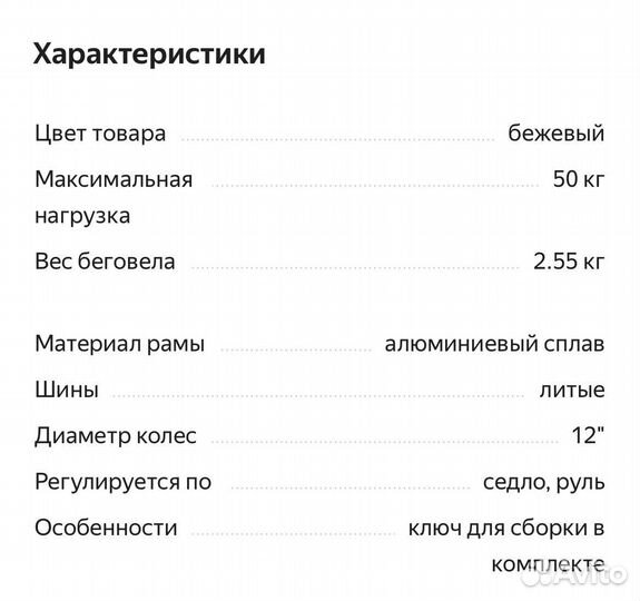 Беговел milano 2 0