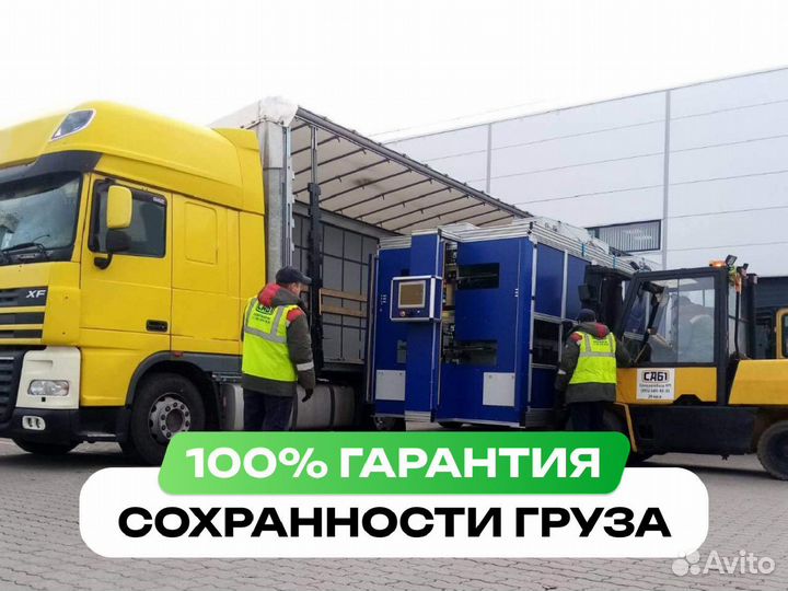 Грузоперевозки междугородние