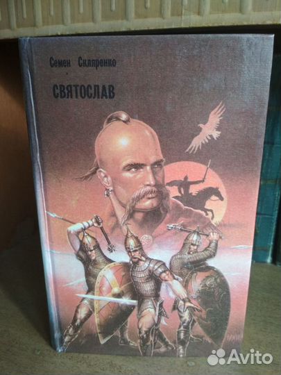 Исторические романы