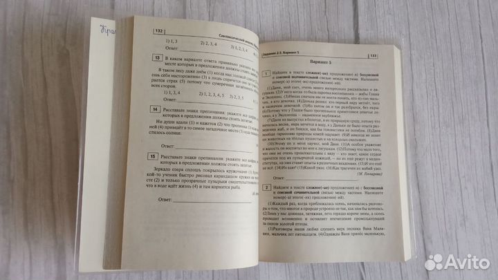 Огэ 2022 русский язык тематический тренинг