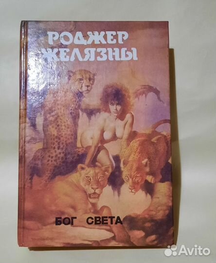 Книги фантастика и фэнтези