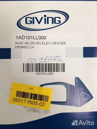 Зеркало боковое водительское на Ауди А4, кузов В6