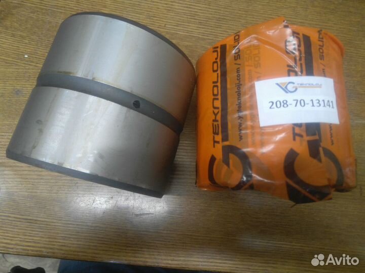 Втулка 208-70-13141