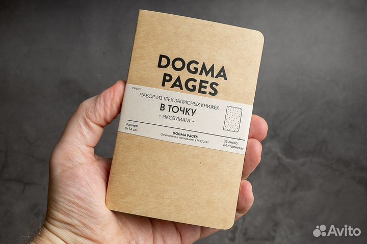 Блокноты и записные книжки Dogma Pages Pocket