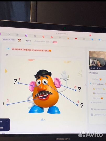 Репетитор английского