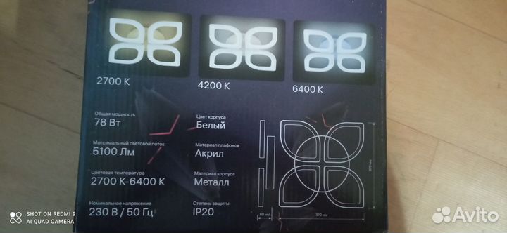 Продам светодиодную люстру